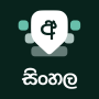 icon Desh Sinhala Keyboard(Tastiera singalese)