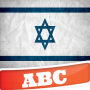 icon Hebrew Alphabet(Alfabeto ebraico)