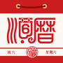 icon Chinese Lunar Calendar (cinese calendario)