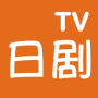 icon 日剧TV-最新日剧大全 (日剧TV-最新日剧大全
)