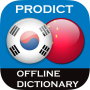 icon ProDict KO-ZH(Coreano - dizionario cinese)