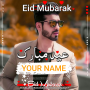 icon Eid DP Maker(Eid Mubarak Name DP Creatore)