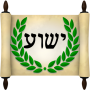 icon Hebrew Greek and English Bible(Bibbia ebraica greca e inglese)