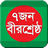icon studentapps.fredomfighter.com(7 Birshreshtha del Bangladesh) 1.0.0