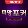 icon com.neowiz.games.poker(Poker Pmang: Casino Royal)