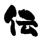 icon jp.d_e_n.app.DeN(Se lapplicazione di consegna del messaggio dieci)