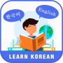 icon Learn Korean English Course Offline(Impara l'inglese coreano Corso di)