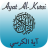 icon Ayat al-Kursi(Ayat al Kursi (verso il trono)) 2.3.1