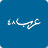 icon com.arabs48(Arabi 48) 2.0.12