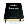 icon Tamil Bible(Bibbia Tamil)