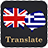 icon English Greek Translator(Traduttore Greco Inglese) 1.11