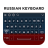 icon Russian Keyboard(Tastiera russa) 3.0