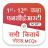 icon Ncert Hindi(NCERT Hindi Books, Solutions) 6.6