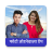 icon Photo Jodnewala App(Photo Jodne wala App - Editor) 1.5