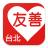 icon com.sparkslab.ourcitylove(Friendly Restaurant Taipei) 2.2.3