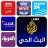 icon arabic news TV live(Notizie in arabo Tv live
) 13