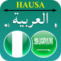 icon Hausa Arabic Translator(Hausa Traduttore arabo
)