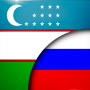 icon com.linguaapps.translator.uzbek.ru(Traduttore e dizionario russo uzbeko)