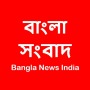 icon All News - Bangla News India (Tutte le notizie - Bangla News India)