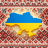icon pp.quiz.ua(in ucraino) 1.1.4