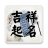 icon tw.llc.free.auto.fortunename(Denominazione - Nome divinazione) 3.87