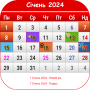 icon com.agus.ukraine.calendar(Calendario Ucraina 2024)