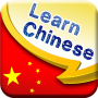icon Learn Chinese(Impara il cinese mandarino)
