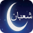 icon com.shaaban.fadl.adaia() 1.0