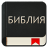 icon Bible Bulgarian(Bibbia bulgara
) 1.0.5