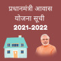 icon pmawasyojana.awasyojna.pmawasyojanayo2019(प्रधानमंत्री योजना सूची 2021-2022
)