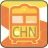 icon China Subway Map(China Subway Mappa offline) 2.6