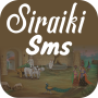 icon com.fashionhive.SiraikiSMS(SMS Saraiki)
