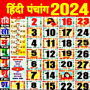icon Hindi Panchang Calendar 2024 (Calendario Panchang Hindi Panchang 2024)