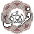 icon air.com.arsnetworks.poems.ferdosi(Ferdowsi) 4.3.1