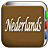 icon Alle Nederlands Woordenboek(Tutto il dizionario olandese) 1.5.1