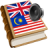 icon Malay best dict(Dizionario malese) 1.25