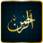 icon Surah Rehman Urdu(Surah Ar-Rahman Audio (Urdu)) 3.0