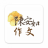 icon tw.itraining.a365(陳安如作文
) 3.1.2