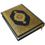 icon Al Quran Al Kareem(Mushaf - Quran Kareem)