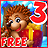 icon Hedgehog 3 (Le avventure di Hedgehog Parte 3) 1.2.2