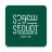 icon Seoudi 1.7.3