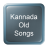 icon Kannada Old Songs 1.0