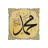icon Efendimizden Dualar(del nostro profeta Hadith) 1.0.14