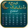 icon Hijri Islamic Calendar(Calendario islamico Hijri)