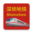 icon pb.mrt.chinashenzhenrailmap(China Shenzhen Metro 中国深圳地铁) MetroChi2504