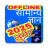 icon Lcnt Latest Book(Libro GK 2025 OFFLINE) 1.9.21