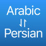 icon Arabic Persian translator (arabo persiano)