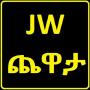 icon com.mnt.new_last_jw_quiz(JW ጨዋታ | JW CHEWATA
)