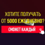 icon com.prognozgedvhtd.app(аработать в Интернете - da 5000 рублей в ень
)