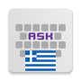 icon com.anysoftkeyboard.languagepack.greek(Greco per AnySoftKeyboard)